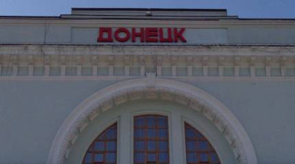 Дальше от Украины, ближе к России