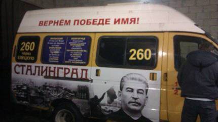 Россия: очередной приступ ресталинизации? ("Русская служба "Голоса Америки"", США)