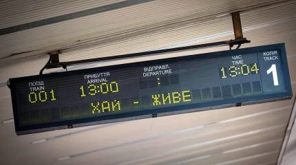 На западе Украины остановлено движение поездов из-за угроз минирования