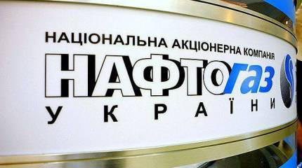 «Нафтогаз Украины» приостанавливает закупку российского газа