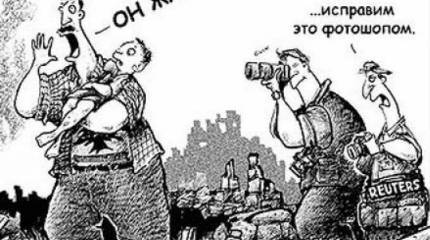 Черная ложь, «Белые каски»