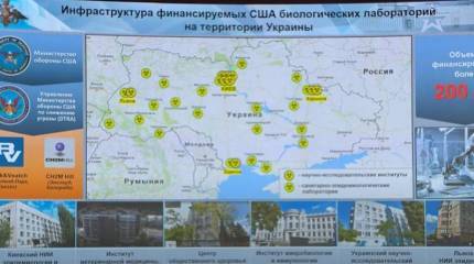 Минобороны вскрыло на Украине сеть биолабораторий, работавших по заказу Пентагона