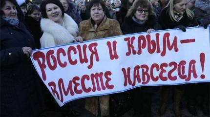 Мы вместе! 4-я годовщина воссоединения Крыма и Севастополя с Россией