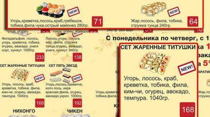 Одесский суши-бар предлагает "жареных титушек" в качестве одного из блюд. Одесса, что с тобой?..