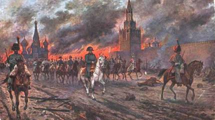 Великий московский пожар 1812 года