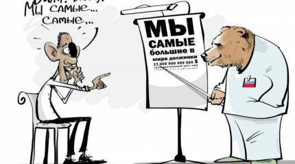 Леденящие душу прогнозы