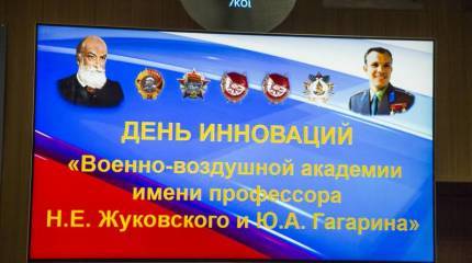 Академия имени Жуковского и Гагарина: когда караван идёт куда надо
