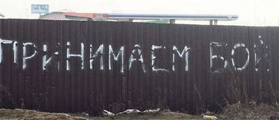 Партизаны на довольствии