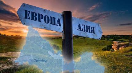 Россия: Евразия иль Азиопа?