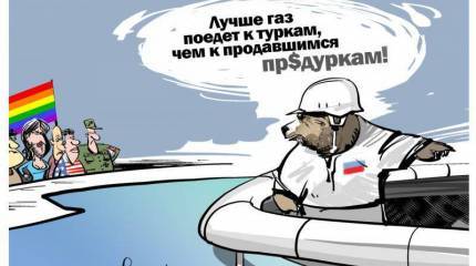 «Турецкий марш» Путина