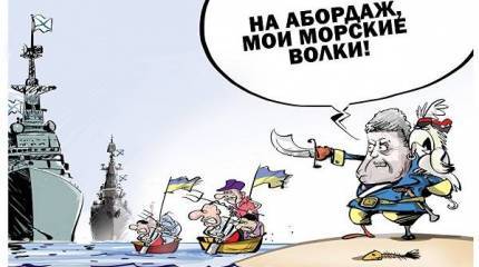 Дикая эскадра кровавого Педро