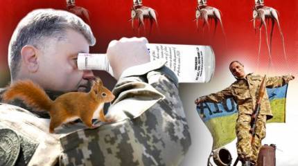 Ящик водки в окоп! Украинские похождения бравого солдата Швейка