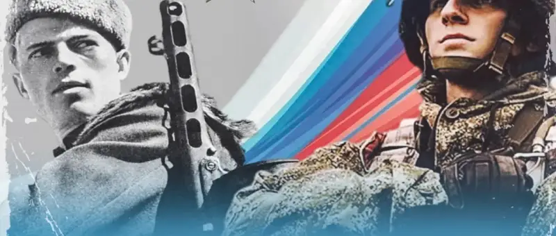 С праздником! С Днём защитника Отечества!