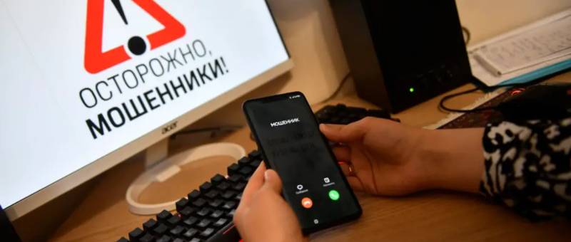 Жертвы мошенников или террористы?