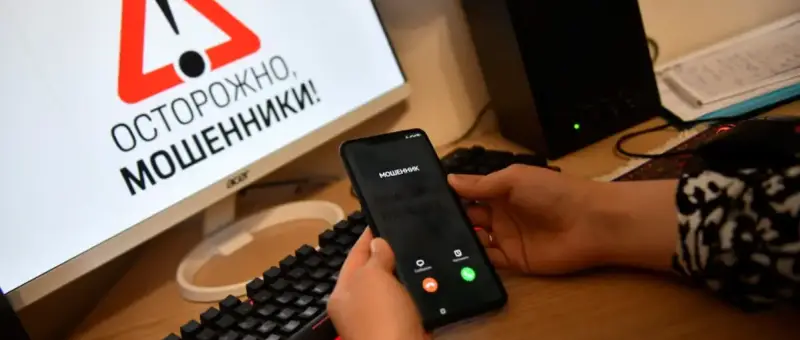 Жертвы мошенников или террористы?