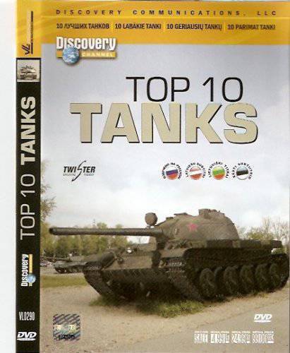 탑 10 탱크