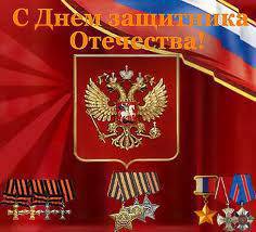 Defender of the Fatherland Day