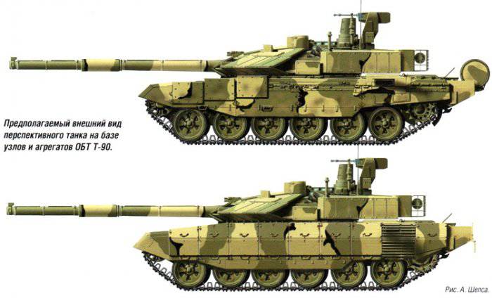 MBT 신세대 T-90AM은 9 월에 기밀 해제 될 예정입니다.