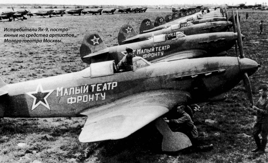 Yak-9 - fighter