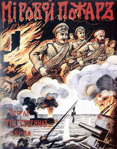 第一次世界大戦のポスター