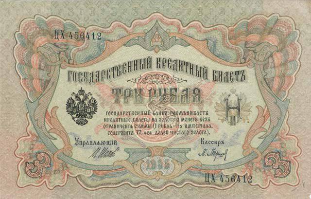 Какие цены на продукты были до 1917 thumbnail