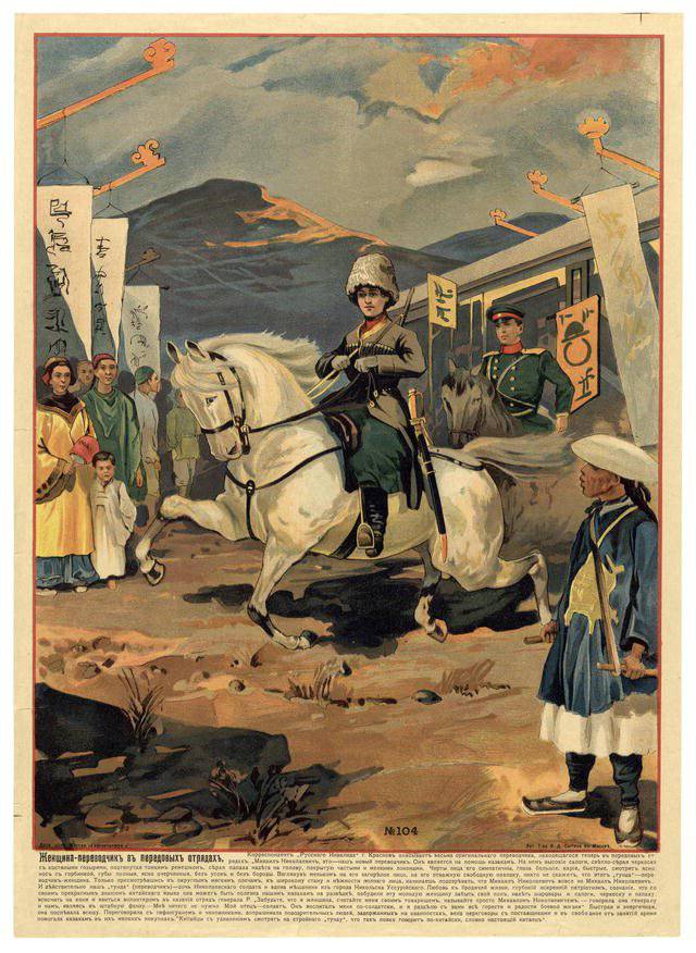 Русско-японская война. Плакаты России