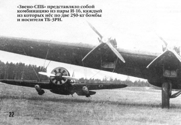 «Звено-СПБ», или Воздушный цирк под управлением инженера Вахмистрова