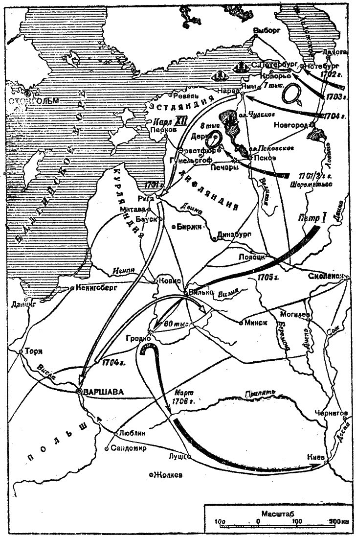 Ингерманландский период Северной войны (1701-1704 гг.)