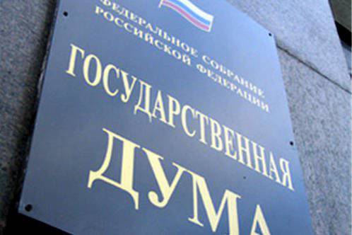 주 Duma에 제출 된 주 방위 명령 법