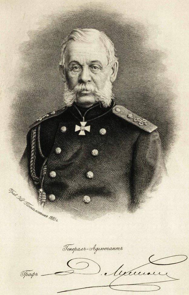 Avis du maréchal de campagne du ministre de la guerre, D. A. Milutin, à un officier nommé à un poste de commandement ou d'état-major supérieur