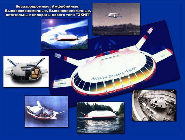 Uçak EKIP - Rus UFO