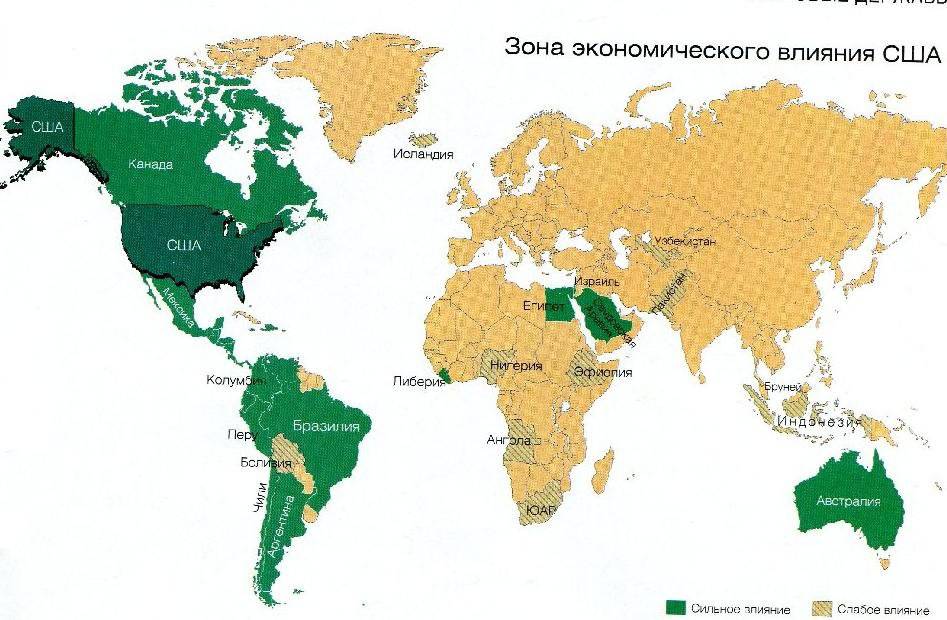 Карта влияния США. Карта сферы влияния России и США. Зона влияния США. Стран новое влияние