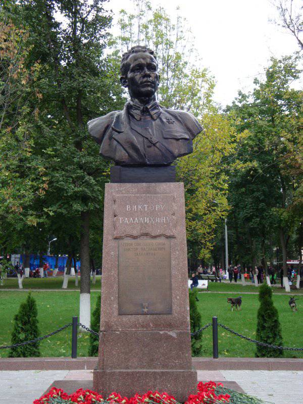 Великая страна СССР,Памятник Талалихину в Подольске