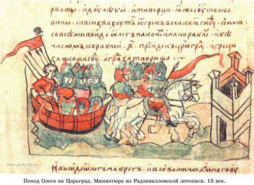 2. září 911 byla uzavřena první mezinárodní smlouva mezi Ruskem a Byzancí