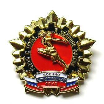 Движение в поддержку армии, флота и ОПК решило восстановить нормы ГТО Движение в поддержку армии, флота и ОПК решило восстановить нормы ГТО
