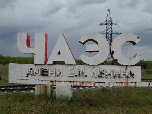 Чернобыльский «самовар»: трагедия тысячелетия