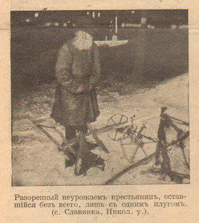 Фото крестьян до революции в царской россии