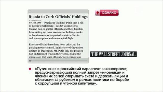 Аналитическая программа "Однако" с Михаилом Леонтьевым  14 февраля 2013