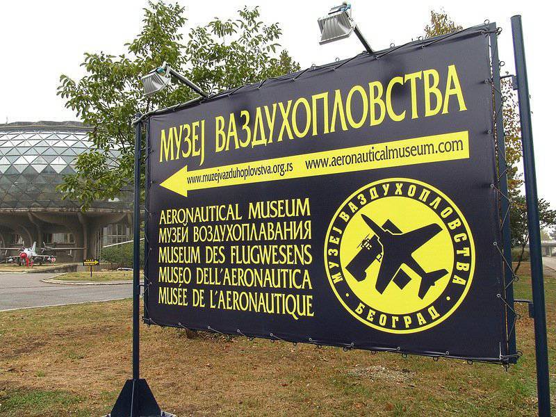 Aviation Museum in Belgrade