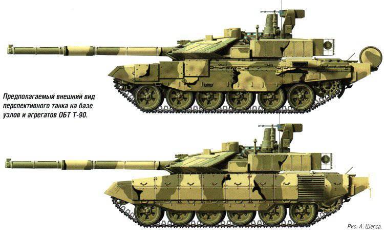 Some thoughts on the appearance of "Armata"