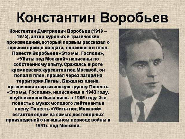 "Lieutenant Prose." Konstantin Vorobyov