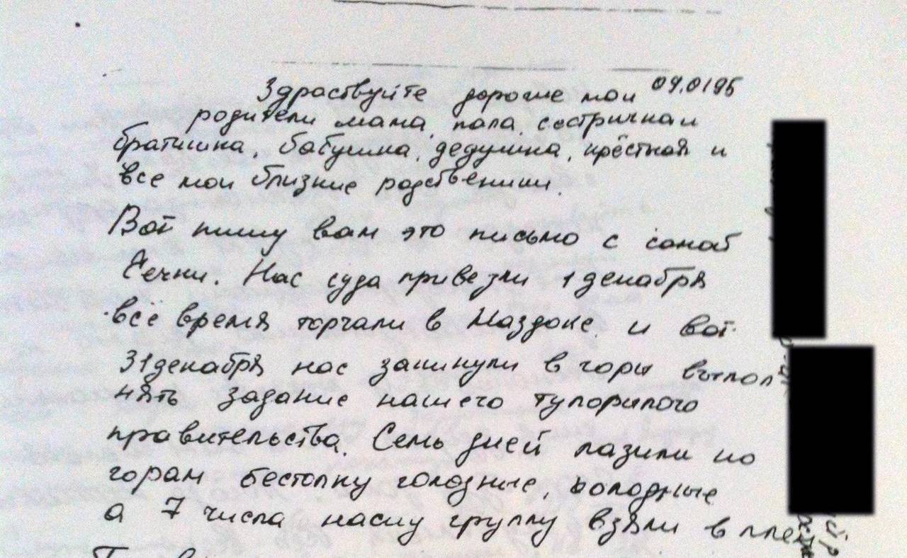 Письмо солдат домой. Письмо на зону. Письмо солдата из Чечни. Письмо солдату чеченцу. Письма солдата +с/о.