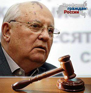 ロシア最高裁：ゴルバチョフに対する反逆罪の訴訟を起こす理由はない