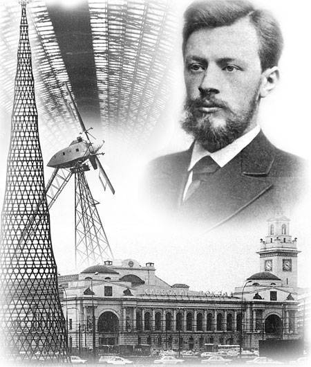 제국 최초의 엔지니어. Vladimir Shukhov는 "Russian Edison"과 "Russian Leonardo"라고 불 렸습니다.