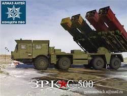 Source: C-500 can enter the Russian army in 2017