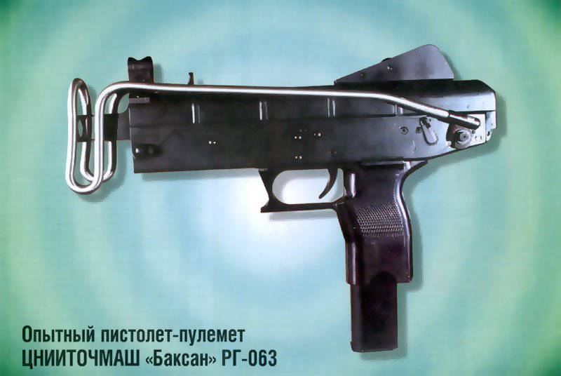 Experienced submachine gun "Baksan"