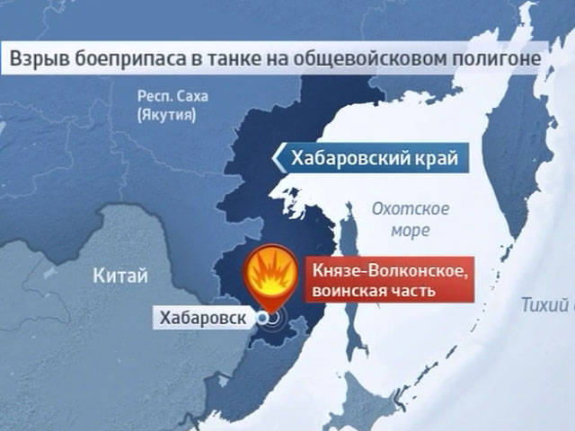 L'équipage du char est décédé dans l'explosion de munitions sur le terrain d'essai de Khabarovsk