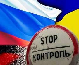 Снижение товарооборота России и Украины