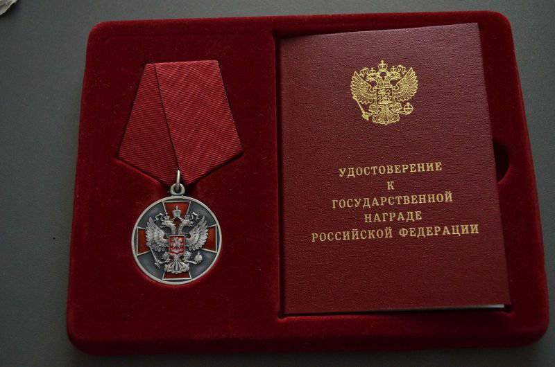 Медаль польза честь и слава 1994 с мечами
