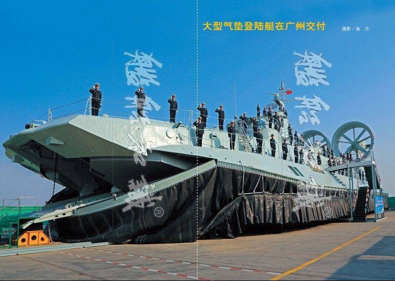 De eerste "Zubr" trad toe tot de PLA Navy